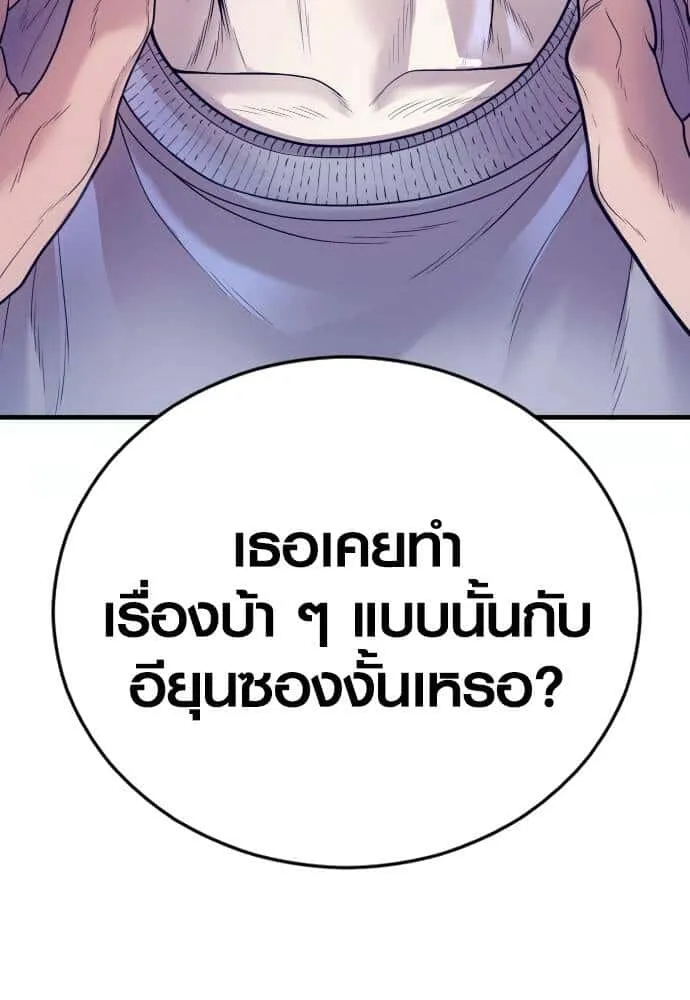 Juvenile Offender อาชญากรวัยเยาว์ ตอนที่ 49 หน้า 217