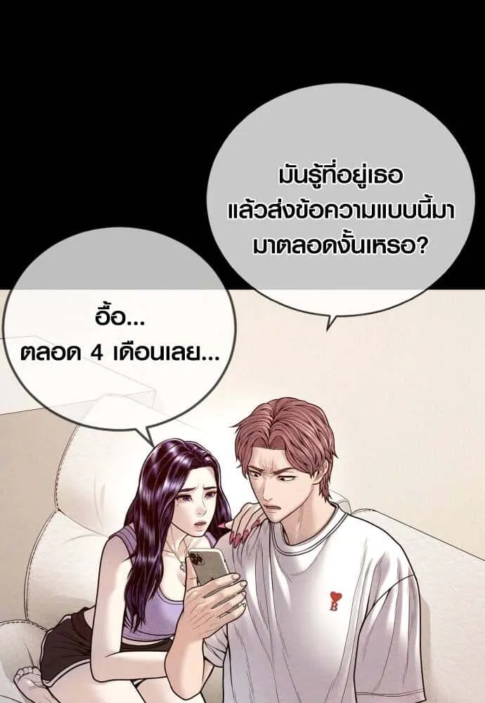 Juvenile Offender อาชญากรวัยเยาว์ ตอนที่ 49 หน้า 22