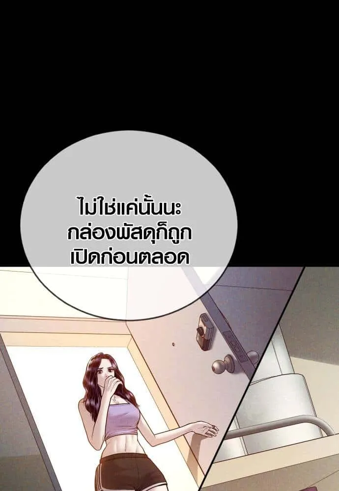 Juvenile Offender อาชญากรวัยเยาว์ ตอนที่ 49 หน้า 24