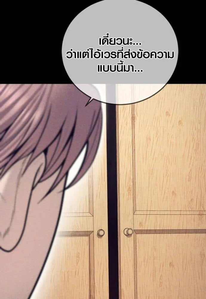 Juvenile Offender อาชญากรวัยเยาว์ ตอนที่ 49 หน้า 29