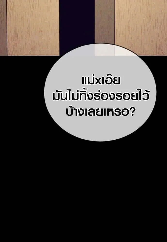 Juvenile Offender อาชญากรวัยเยาว์ ตอนที่ 49 หน้า 32