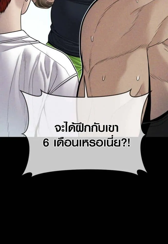 Juvenile Offender อาชญากรวัยเยาว์ ตอนที่ 49 หน้า 4
