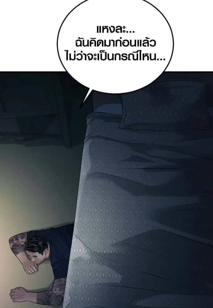 Juvenile Offender อาชญากรวัยเยาว์ ตอนที่ 49 หน้า 42