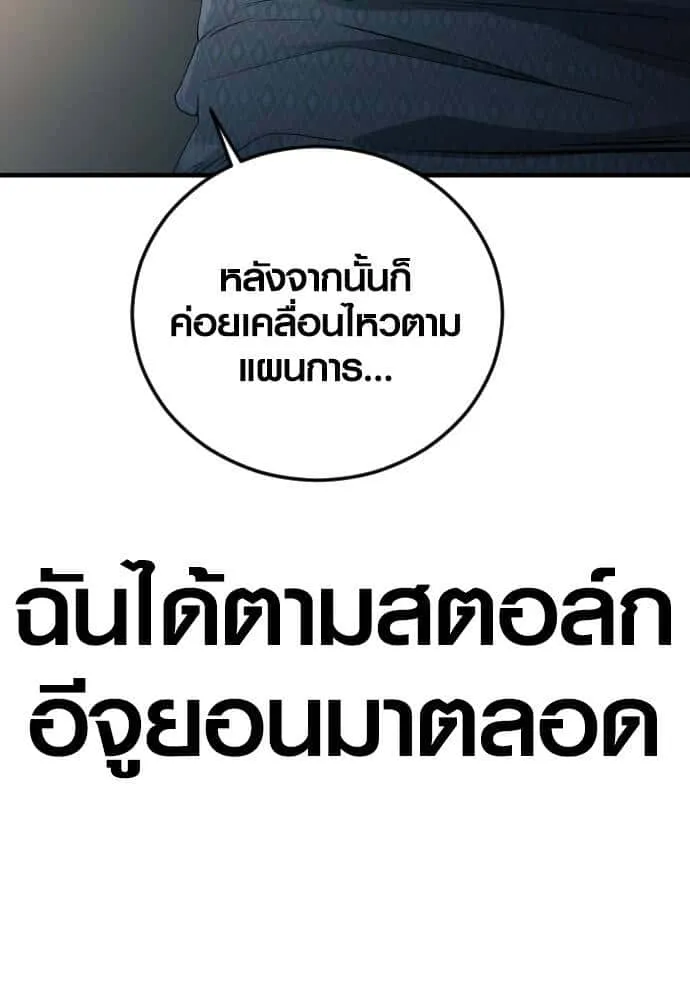 Juvenile Offender อาชญากรวัยเยาว์ ตอนที่ 49 หน้า 43