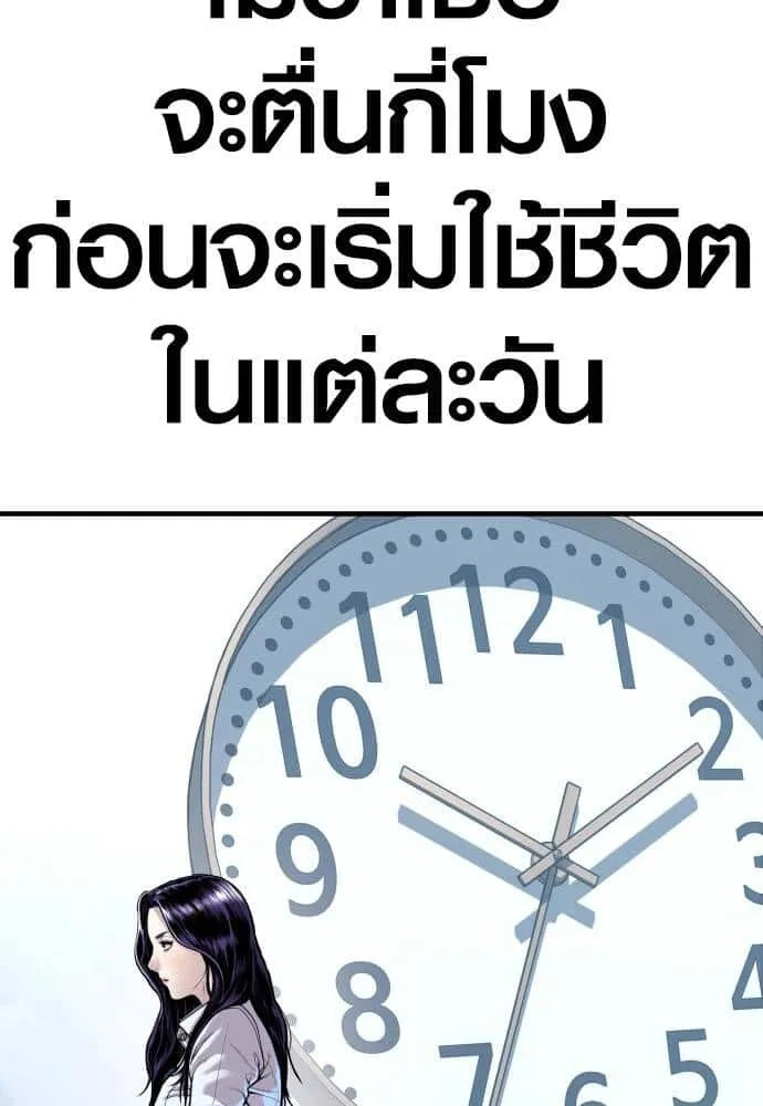 Juvenile Offender อาชญากรวัยเยาว์ ตอนที่ 49 หน้า 48