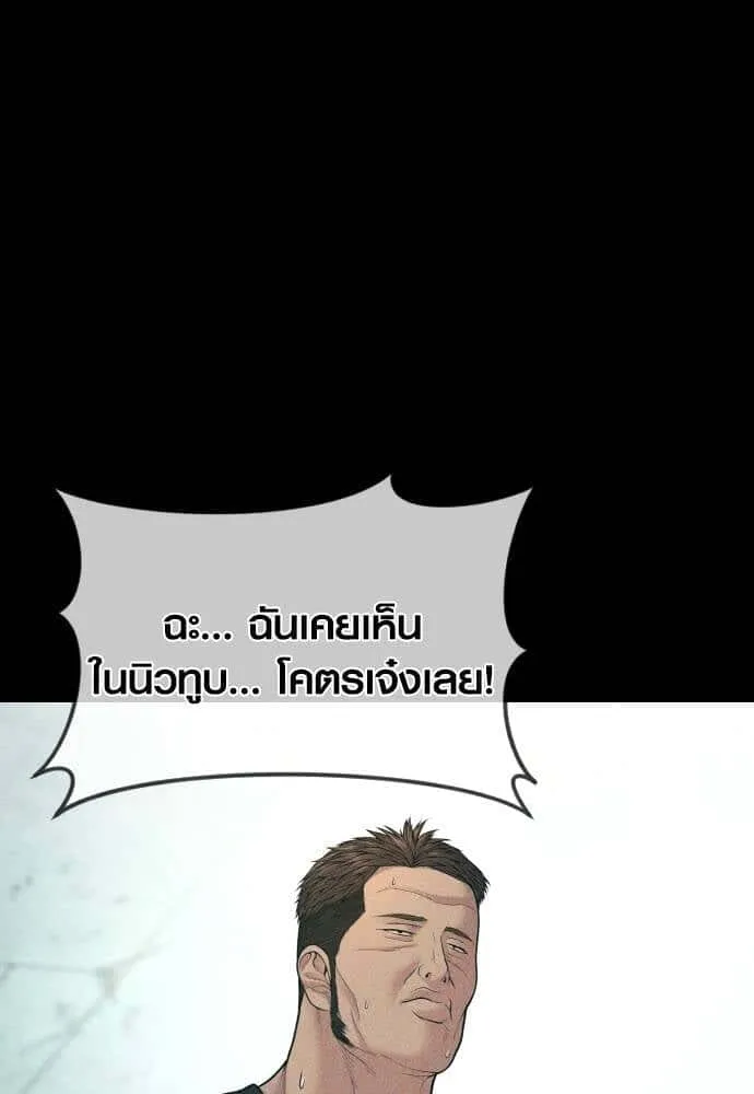 Juvenile Offender อาชญากรวัยเยาว์ ตอนที่ 49 หน้า 5