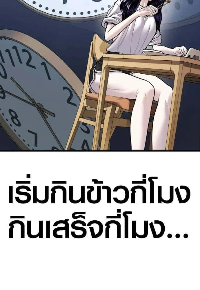 Juvenile Offender อาชญากรวัยเยาว์ ตอนที่ 49 หน้า 50