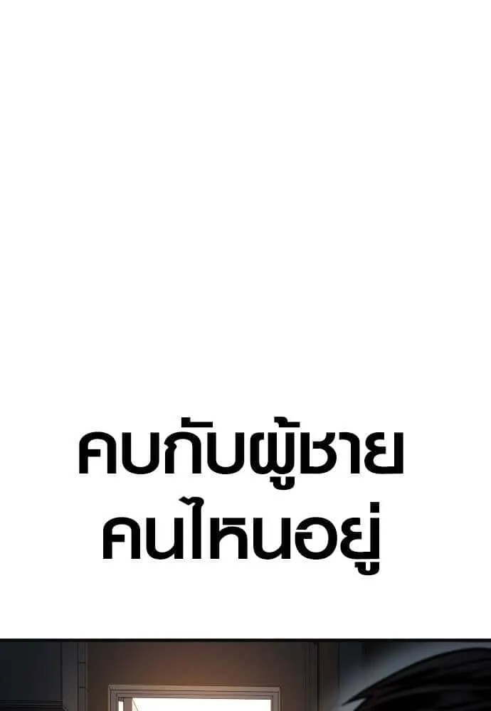 Juvenile Offender อาชญากรวัยเยาว์ ตอนที่ 49 หน้า 51