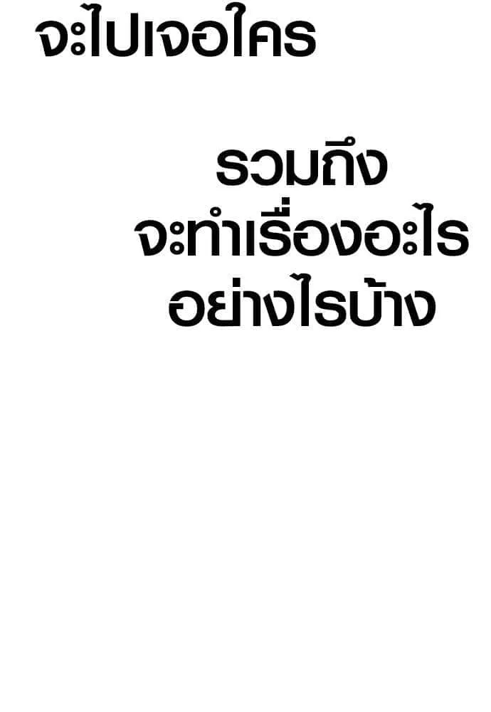 Juvenile Offender อาชญากรวัยเยาว์ ตอนที่ 49 หน้า 53