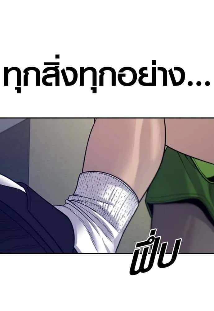 Juvenile Offender อาชญากรวัยเยาว์ ตอนที่ 49 หน้า 54