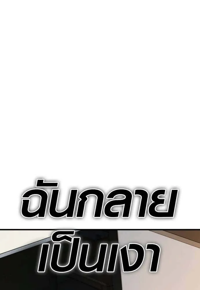 Juvenile Offender อาชญากรวัยเยาว์ ตอนที่ 49 หน้า 55