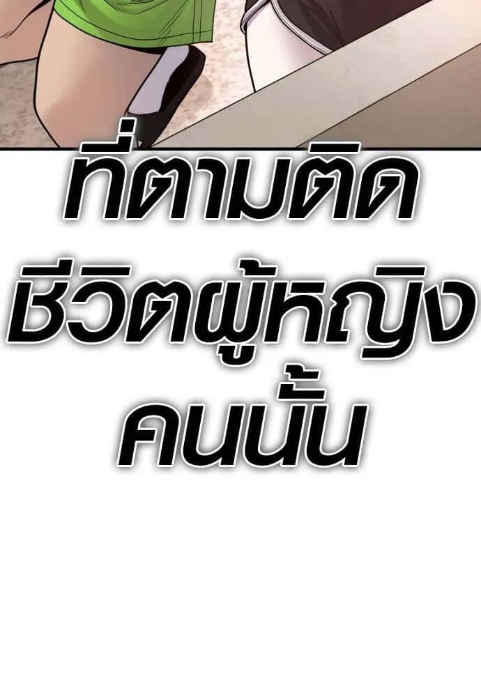 Juvenile Offender อาชญากรวัยเยาว์ ตอนที่ 49 หน้า 57