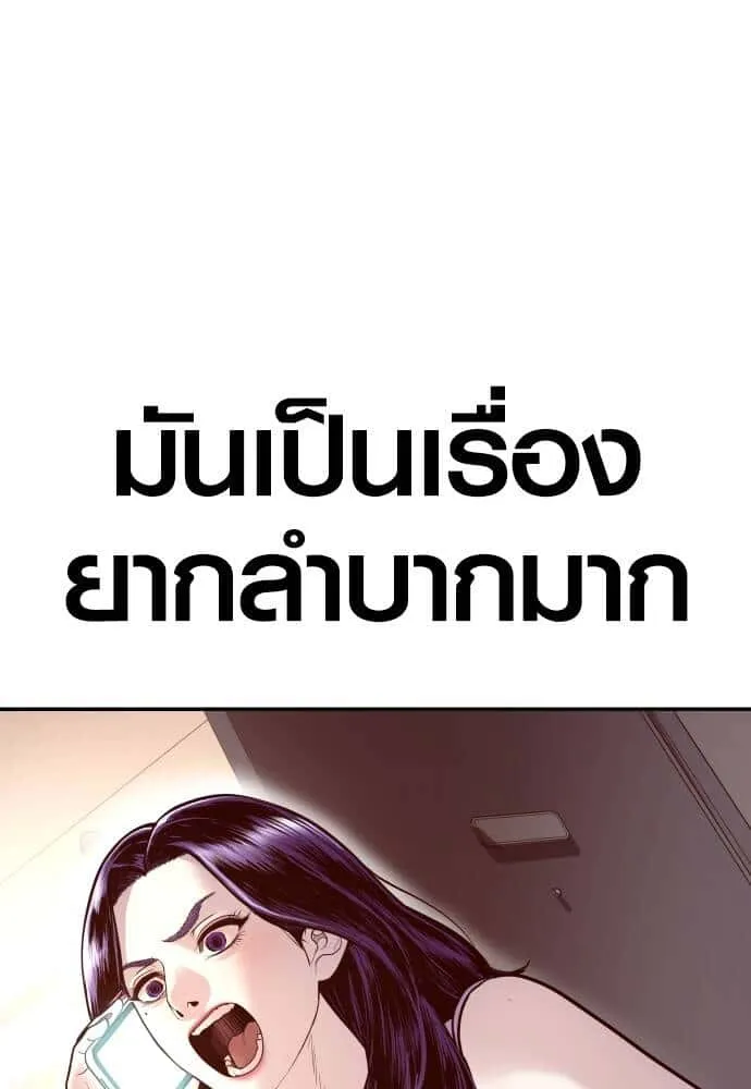 Juvenile Offender อาชญากรวัยเยาว์ ตอนที่ 49 หน้า 58