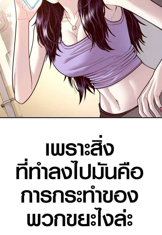 Juvenile Offender อาชญากรวัยเยาว์ ตอนที่ 49 หน้า 59