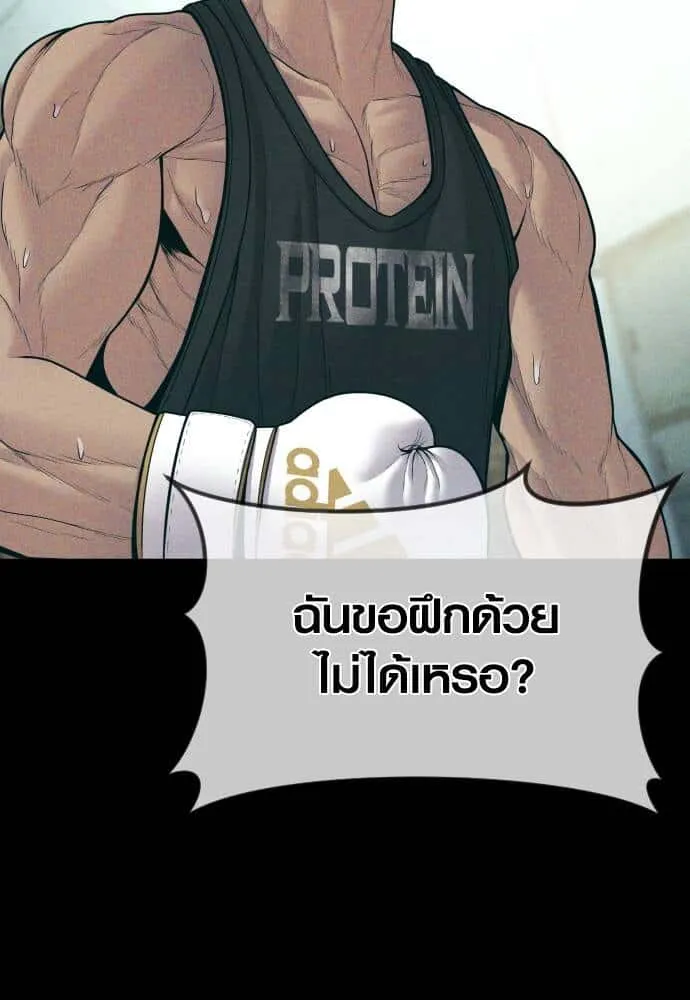 Juvenile Offender อาชญากรวัยเยาว์ ตอนที่ 49 หน้า 6