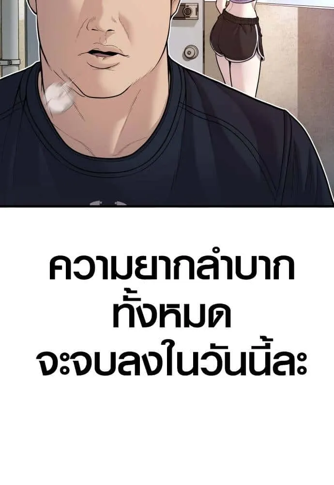 Juvenile Offender อาชญากรวัยเยาว์ ตอนที่ 49 หน้า 61