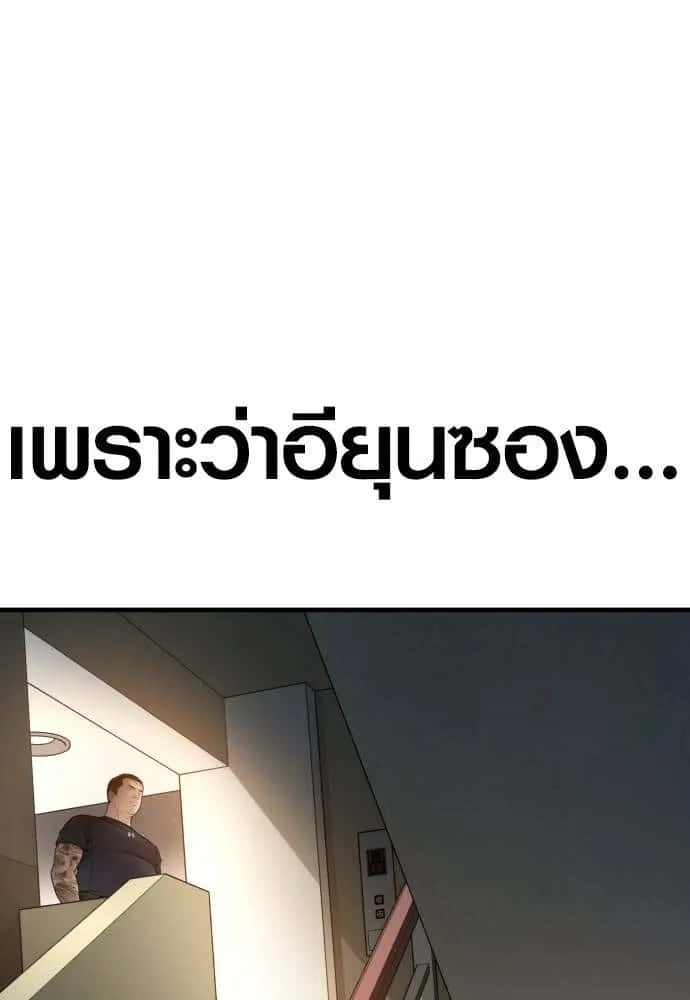Juvenile Offender อาชญากรวัยเยาว์ ตอนที่ 49 หน้า 62