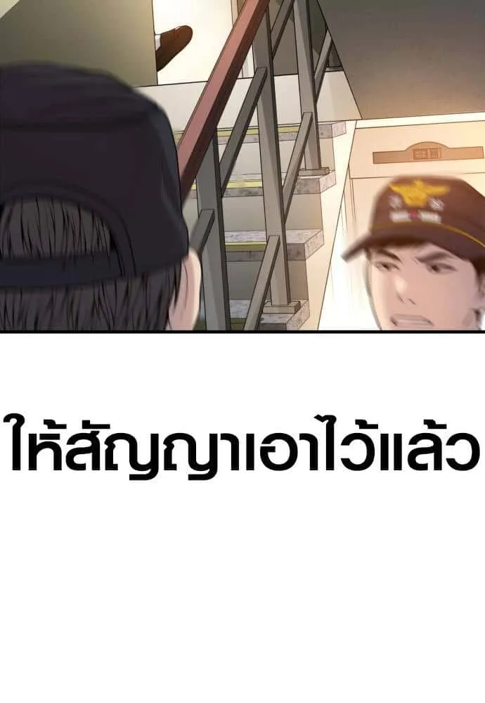 Juvenile Offender อาชญากรวัยเยาว์ ตอนที่ 49 หน้า 63