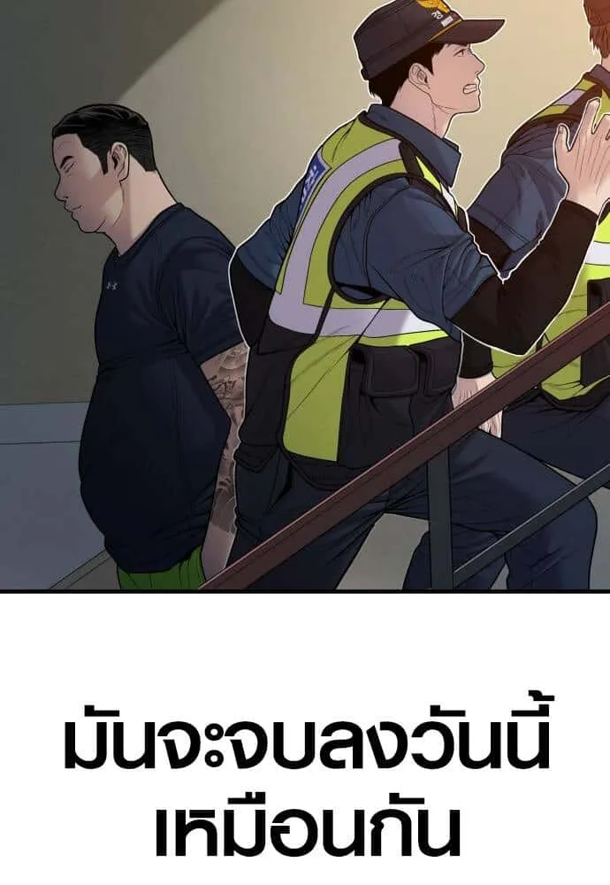 Juvenile Offender อาชญากรวัยเยาว์ ตอนที่ 49 หน้า 65