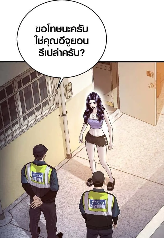Juvenile Offender อาชญากรวัยเยาว์ ตอนที่ 49 หน้า 69