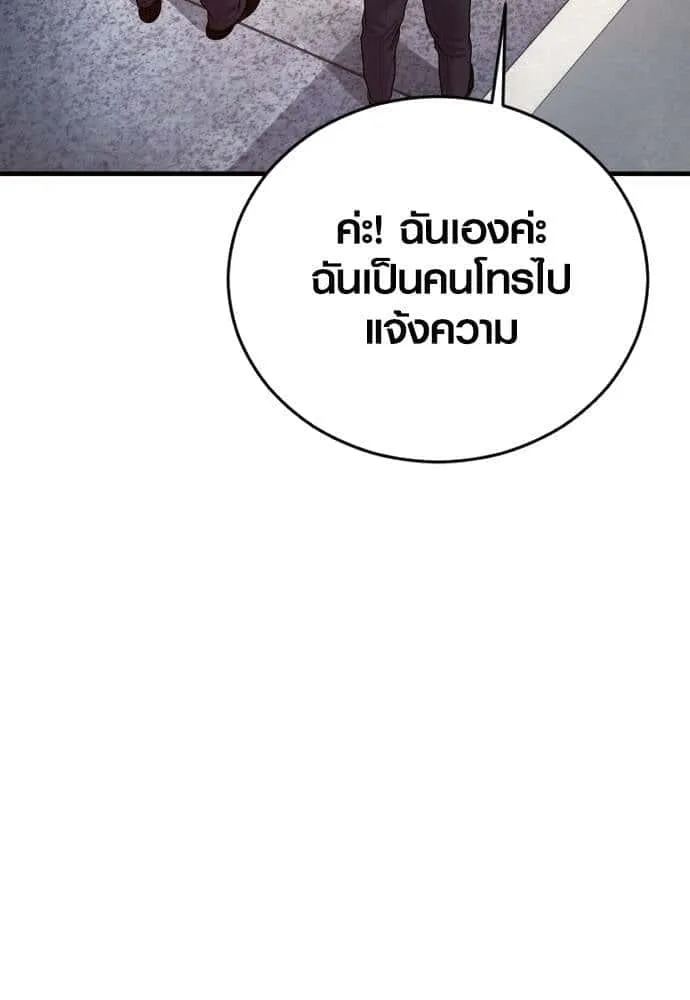 Juvenile Offender อาชญากรวัยเยาว์ ตอนที่ 49 หน้า 70