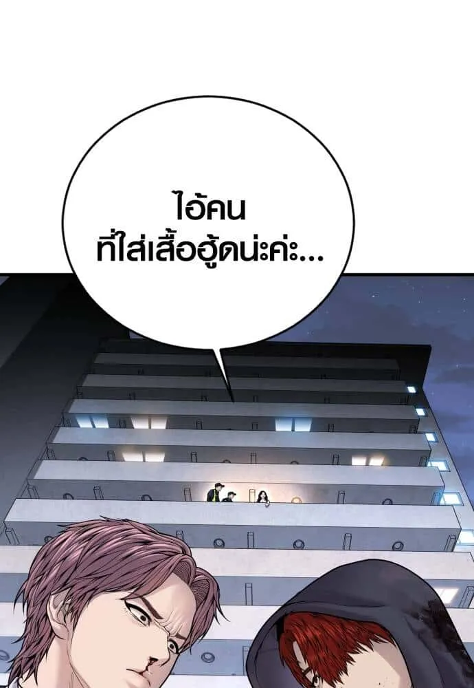 Juvenile Offender อาชญากรวัยเยาว์ ตอนที่ 49 หน้า 71