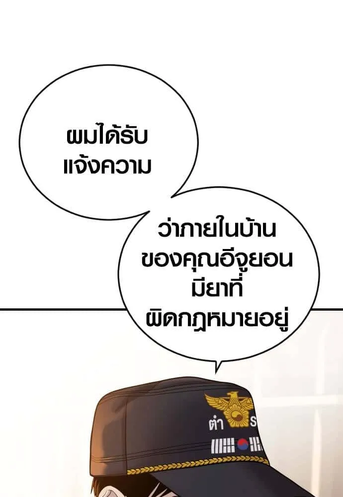 Juvenile Offender อาชญากรวัยเยาว์ ตอนที่ 49 หน้า 80