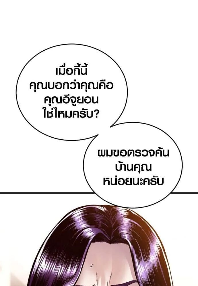 Juvenile Offender อาชญากรวัยเยาว์ ตอนที่ 49 หน้า 87