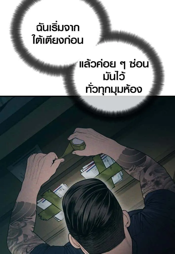 Juvenile Offender อาชญากรวัยเยาว์ ตอนที่ 49 หน้า 94
