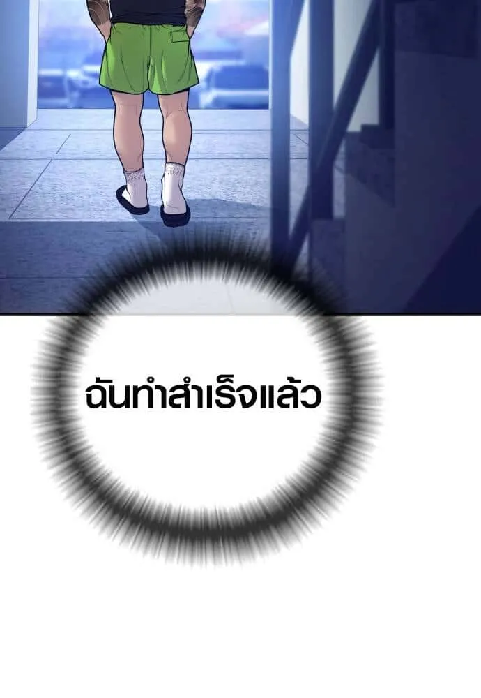 Juvenile Offender อาชญากรวัยเยาว์ ตอนที่ 49 หน้า 97