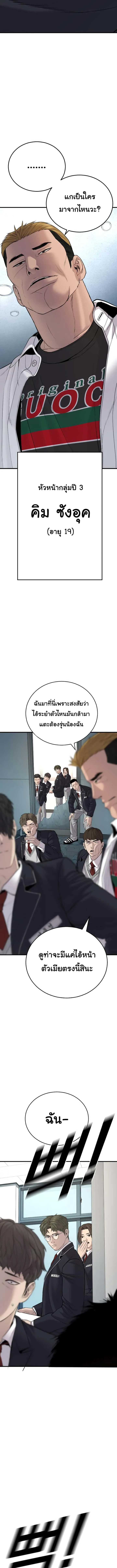 Juvenile Offender อาชญากรวัยเยาว์ ตอนที่ 5 หน้า 17