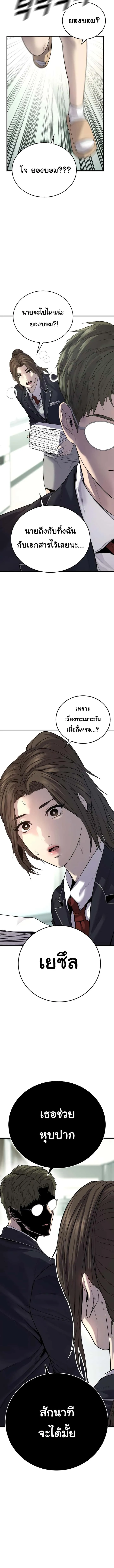 Juvenile Offender อาชญากรวัยเยาว์ ตอนที่ 5 หน้า 20