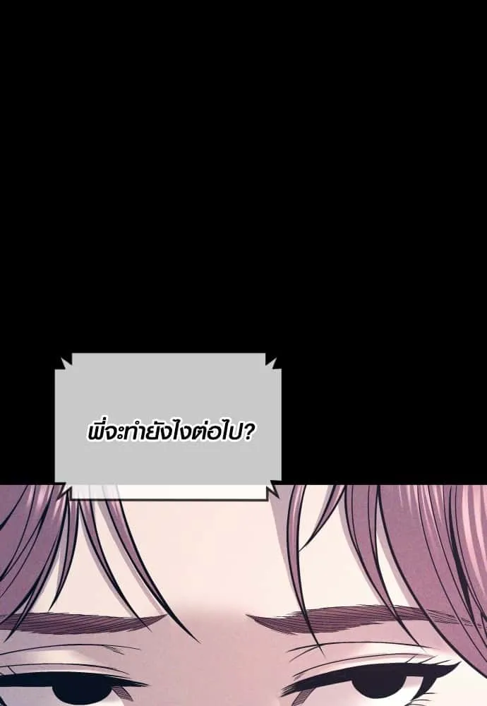 Juvenile Offender อาชญากรวัยเยาว์ ตอนที่ 51 หน้า 100
