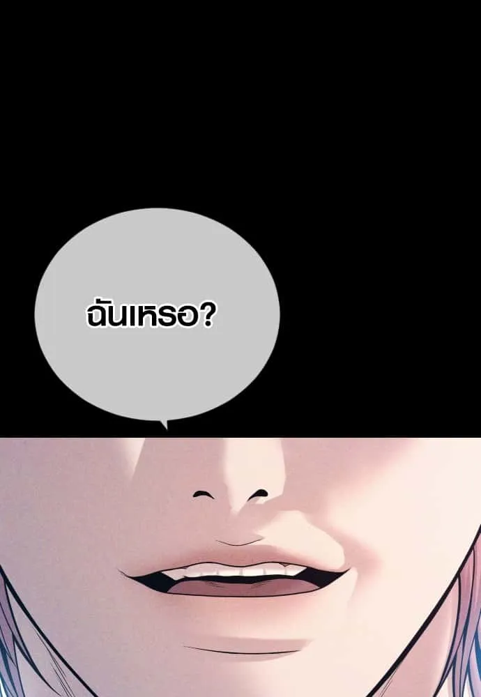 Juvenile Offender อาชญากรวัยเยาว์ ตอนที่ 51 หน้า 102