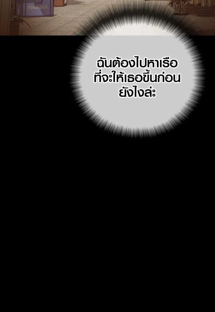 Juvenile Offender อาชญากรวัยเยาว์ ตอนที่ 51 หน้า 105