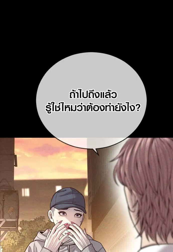 Juvenile Offender อาชญากรวัยเยาว์ ตอนที่ 51 หน้า 108