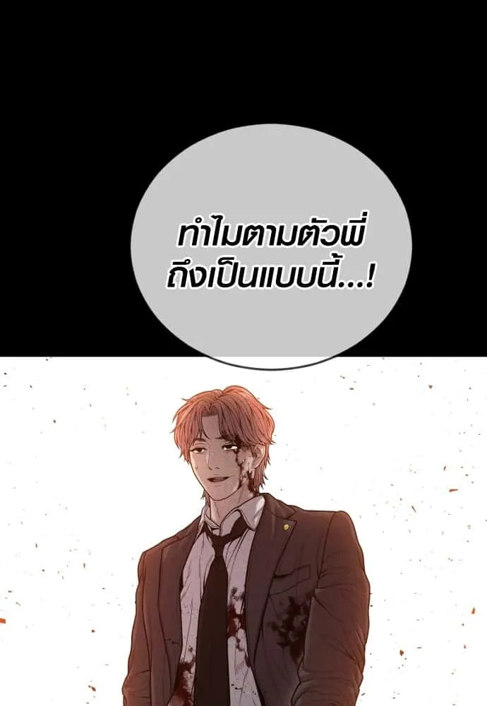 Juvenile Offender อาชญากรวัยเยาว์ ตอนที่ 51 หน้า 110
