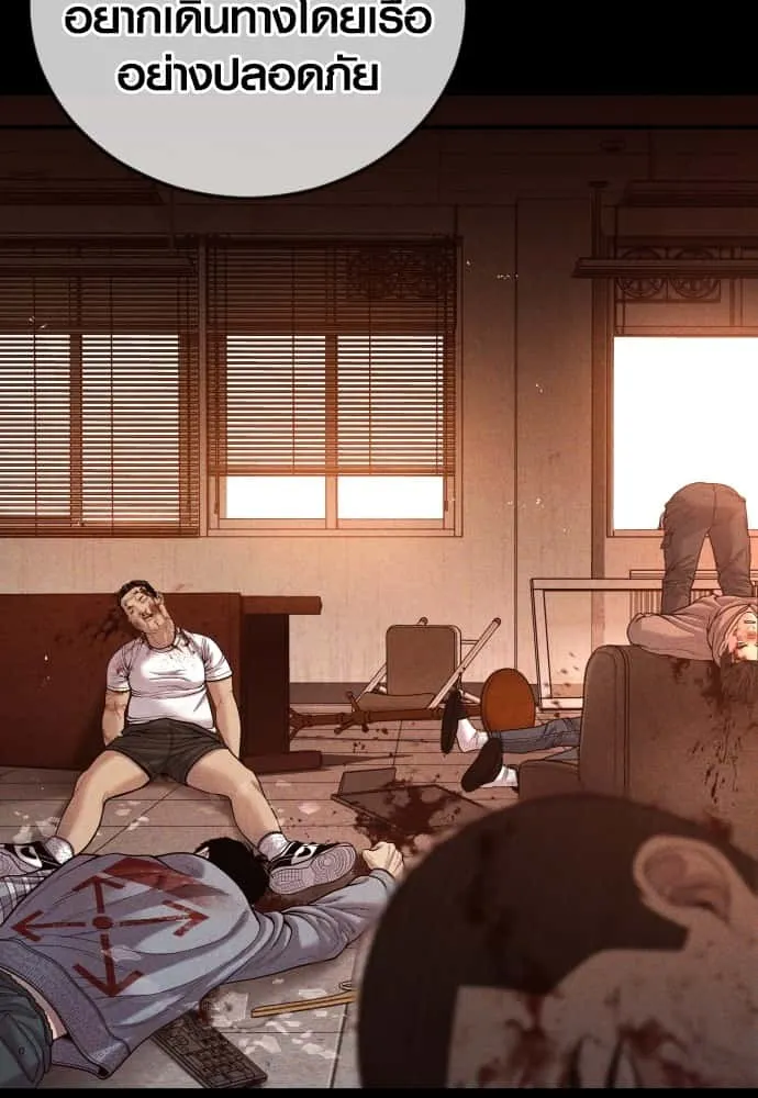 Juvenile Offender อาชญากรวัยเยาว์ ตอนที่ 51 หน้า 113