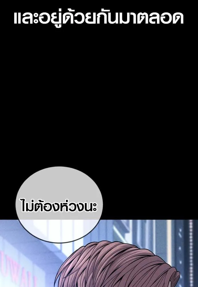 Juvenile Offender อาชญากรวัยเยาว์ ตอนที่ 51 หน้า 13