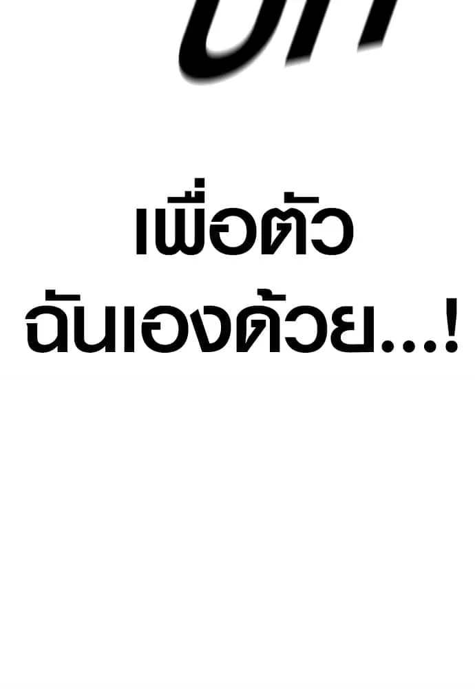 Juvenile Offender อาชญากรวัยเยาว์ ตอนที่ 51 หน้า 132
