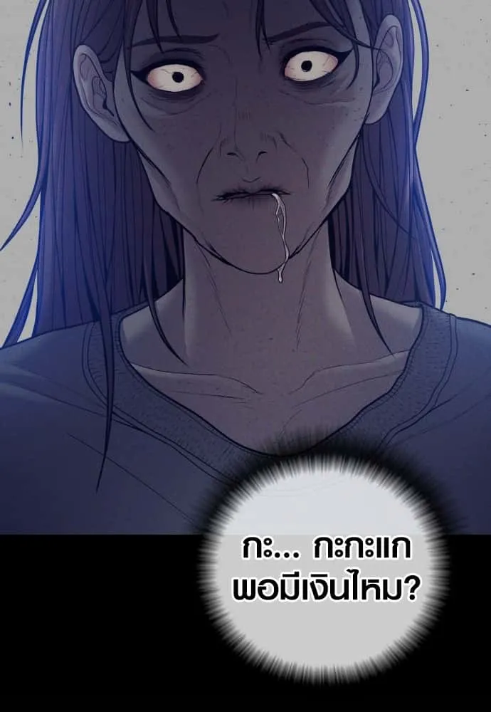 Juvenile Offender อาชญากรวัยเยาว์ ตอนที่ 51 หน้า 134