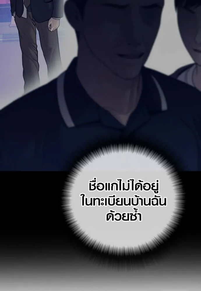 Juvenile Offender อาชญากรวัยเยาว์ ตอนที่ 51 หน้า 138
