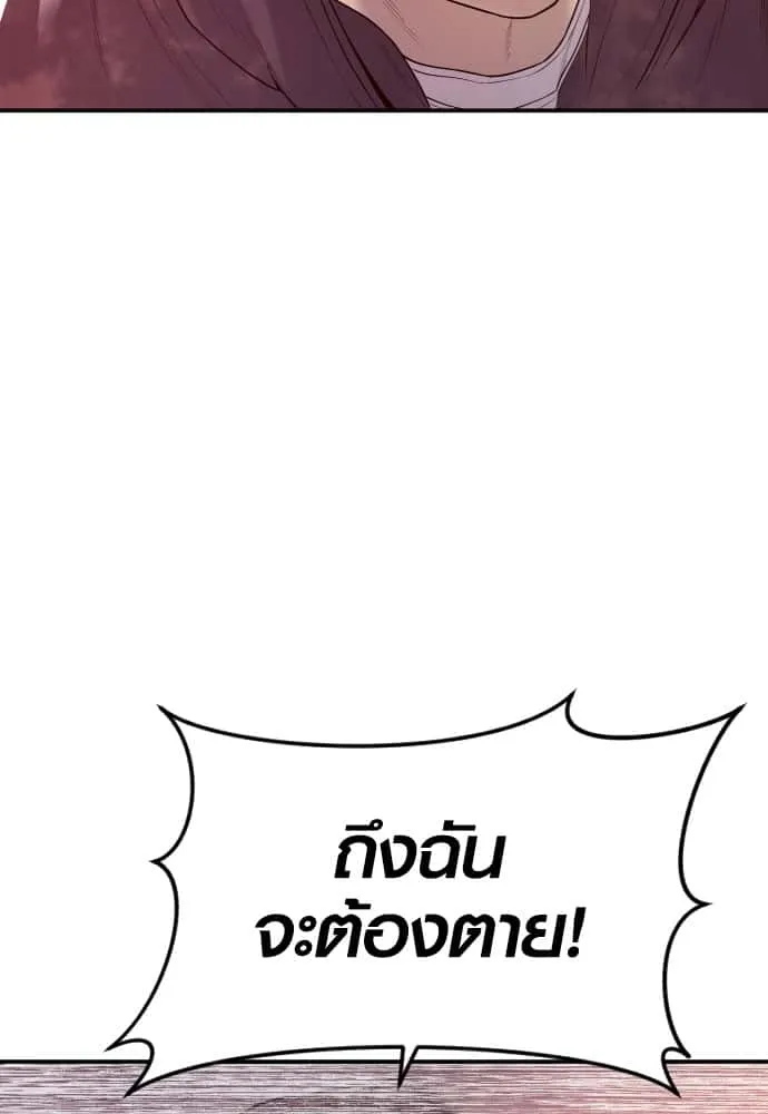 Juvenile Offender อาชญากรวัยเยาว์ ตอนที่ 51 หน้า 145