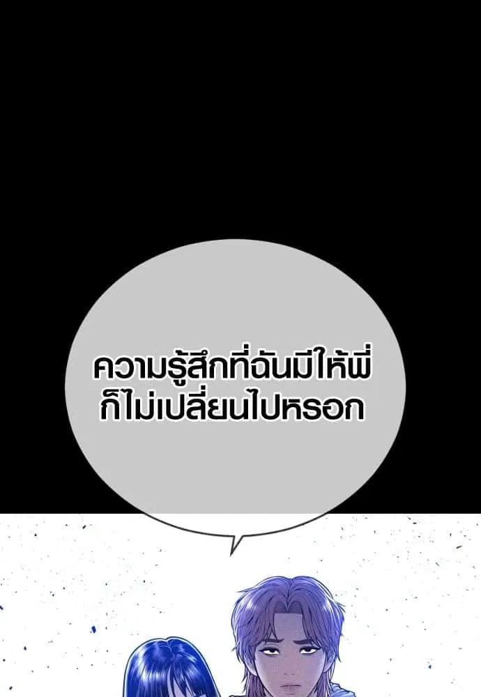 Juvenile Offender อาชญากรวัยเยาว์ ตอนที่ 51 หน้า 15