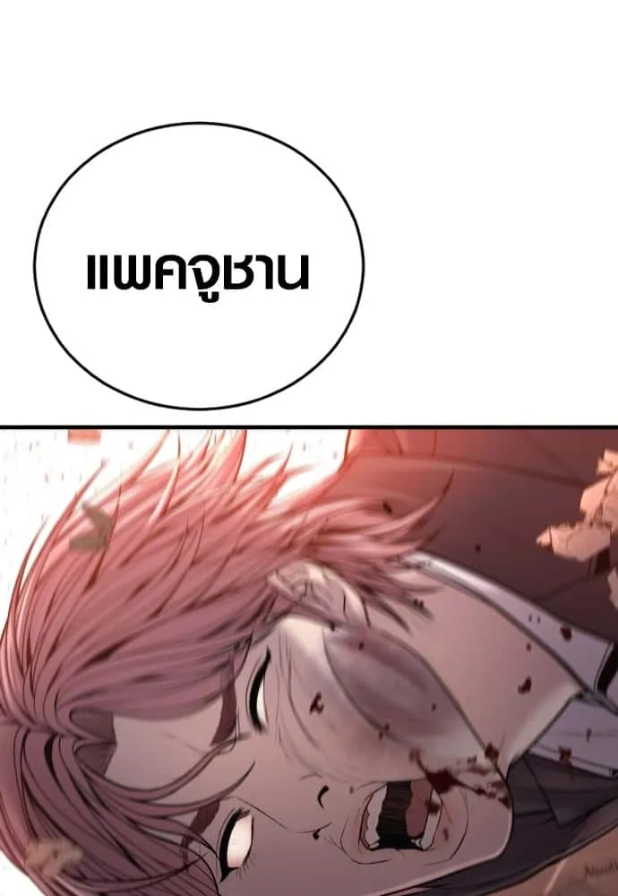 Juvenile Offender อาชญากรวัยเยาว์ ตอนที่ 51 หน้า 150
