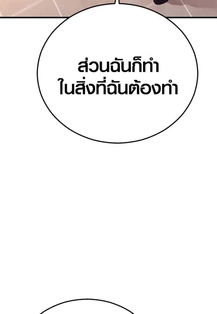Juvenile Offender อาชญากรวัยเยาว์ ตอนที่ 51 หน้า 154
