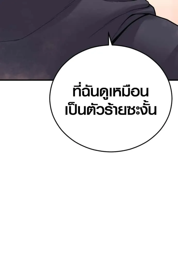 Juvenile Offender อาชญากรวัยเยาว์ ตอนที่ 51 หน้า 156