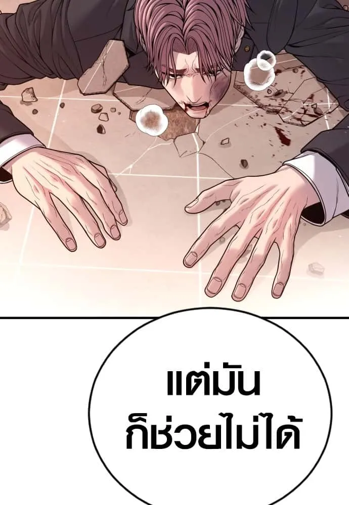 Juvenile Offender อาชญากรวัยเยาว์ ตอนที่ 51 หน้า 158