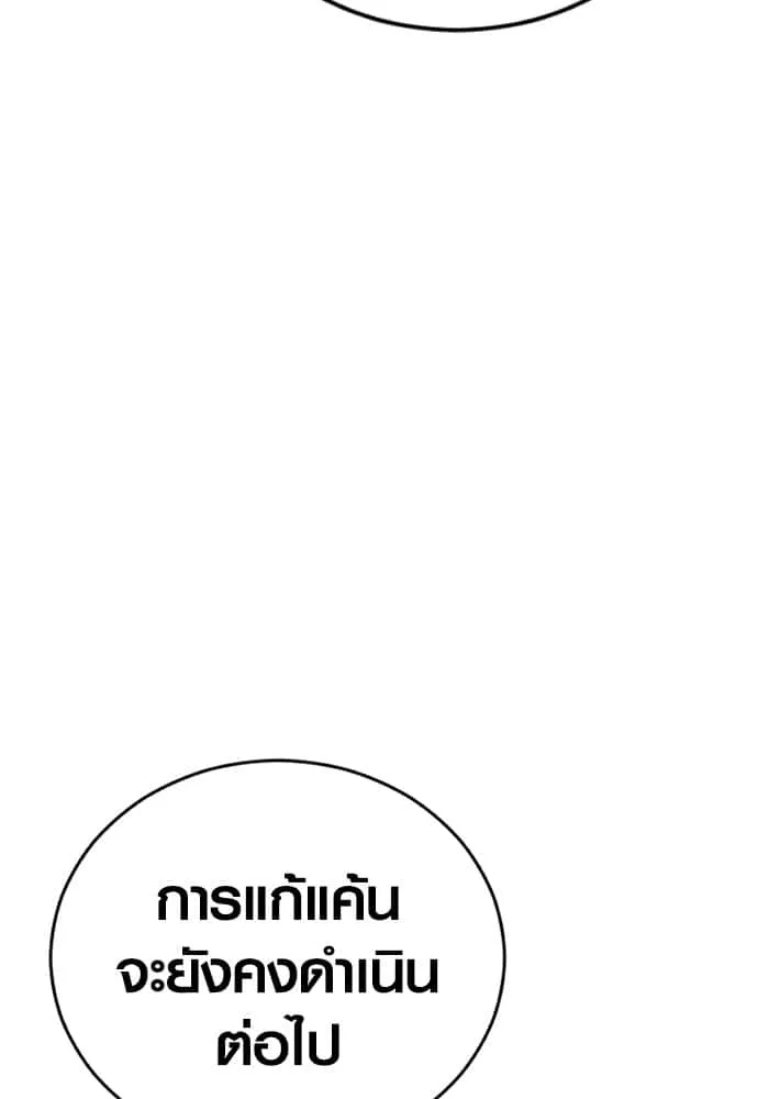 Juvenile Offender อาชญากรวัยเยาว์ ตอนที่ 51 หน้า 159