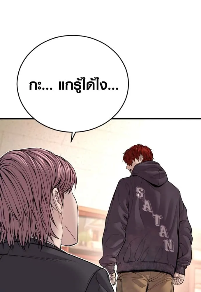 Juvenile Offender อาชญากรวัยเยาว์ ตอนที่ 51 หน้า 162